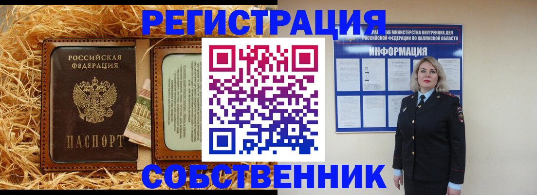 временная регистрация надежно в Ельне