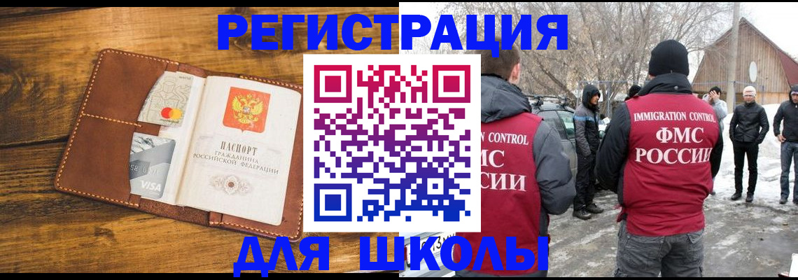 прописка для военкомата в Ельне