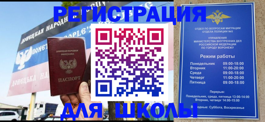 временная регистрация недорого в Ельне